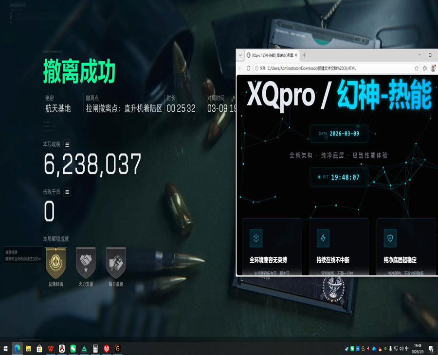 三角洲辅助打狙软件效果