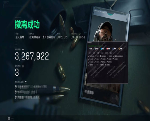 三角洲辅助打狙透视自瞄效果